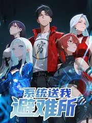 热播综艺 一桌好饭 剧照